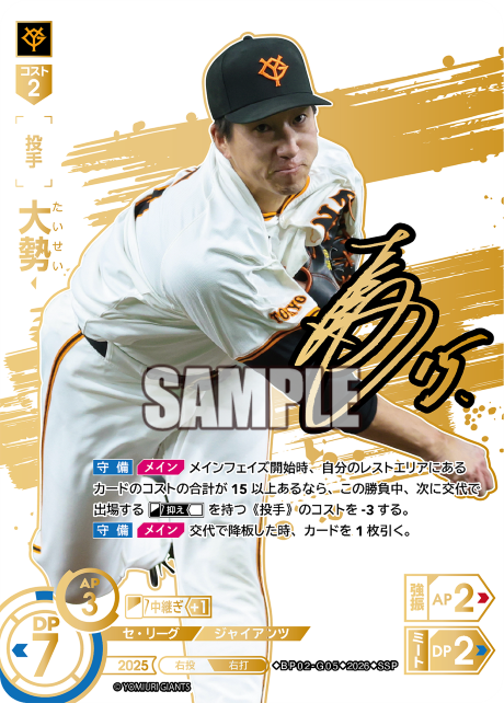 大勢