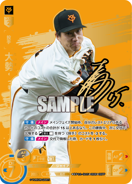 大勢