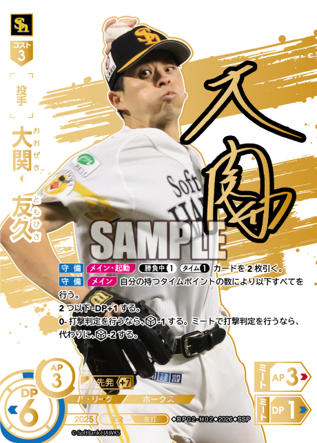 大関　友久
