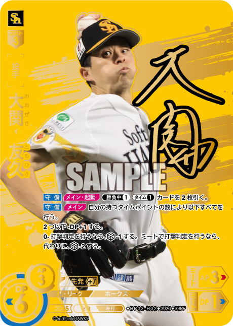 大関　友久
