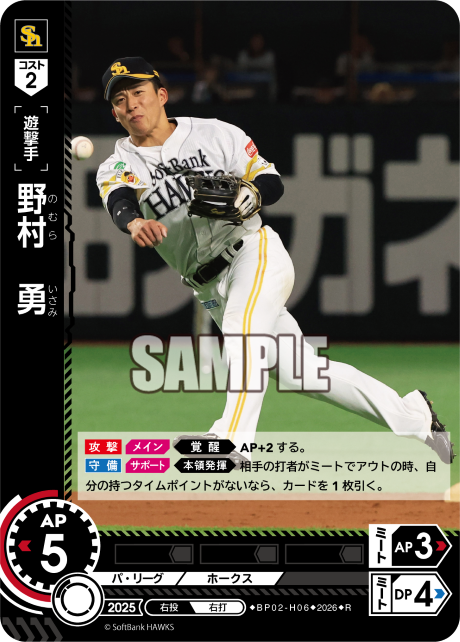野村　勇