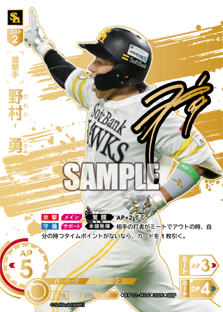 野村　勇