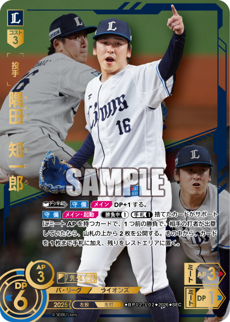 隅田　知一郎
