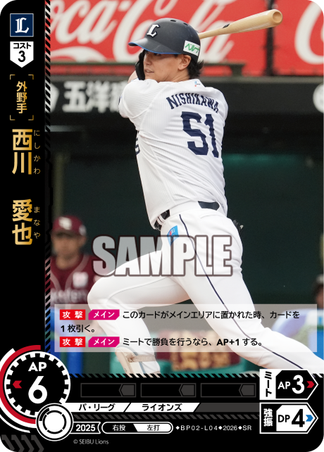 西川　愛也