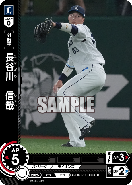 長谷川　信哉