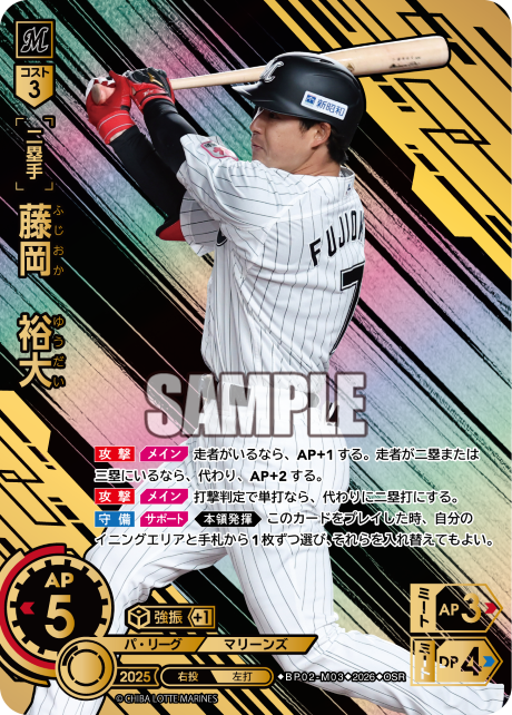 藤岡　裕大