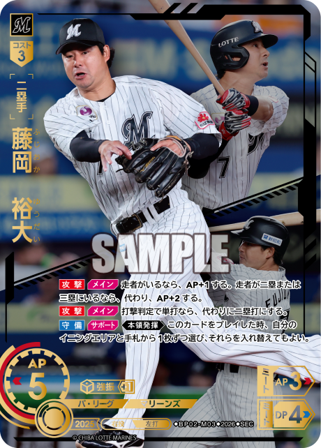 藤岡　裕大