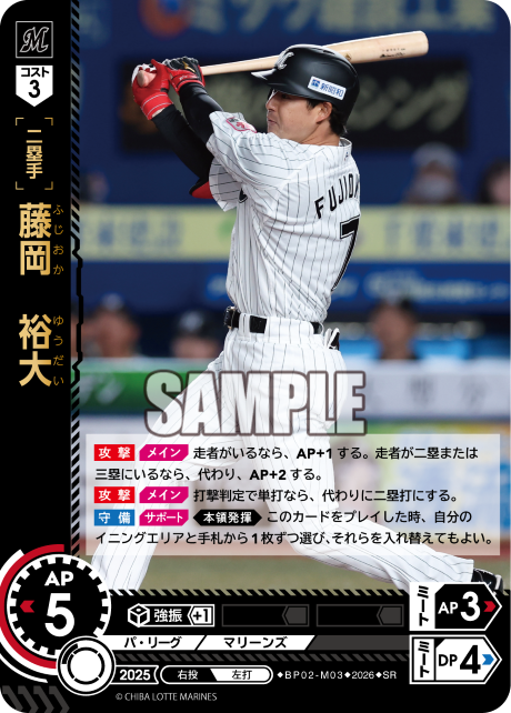 藤岡　裕大