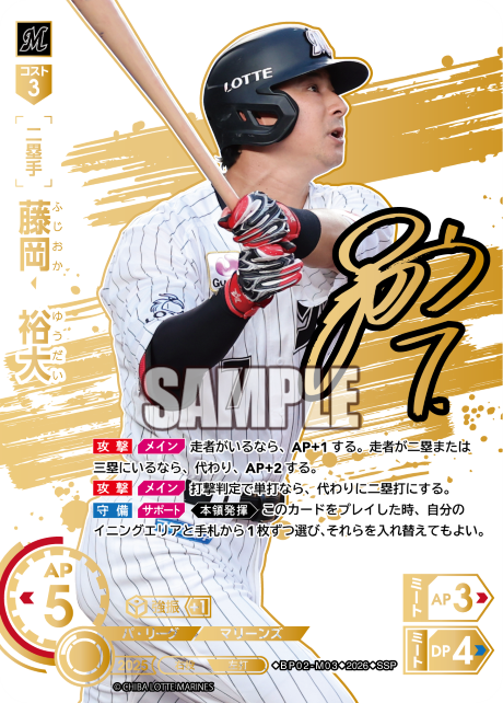 藤岡　裕大