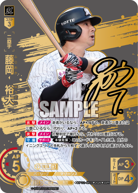 藤岡　裕大