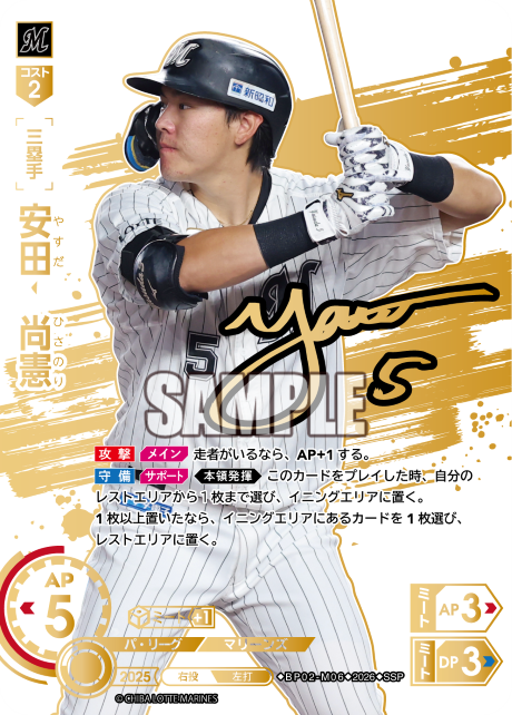 安田　尚憲