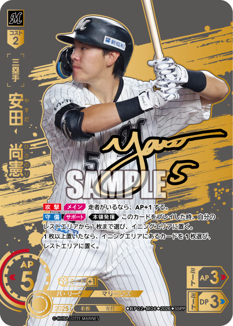 安田　尚憲