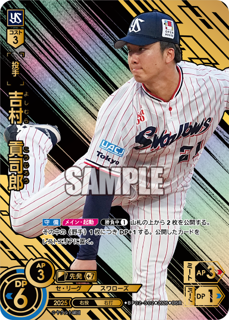 吉村　貢司郎