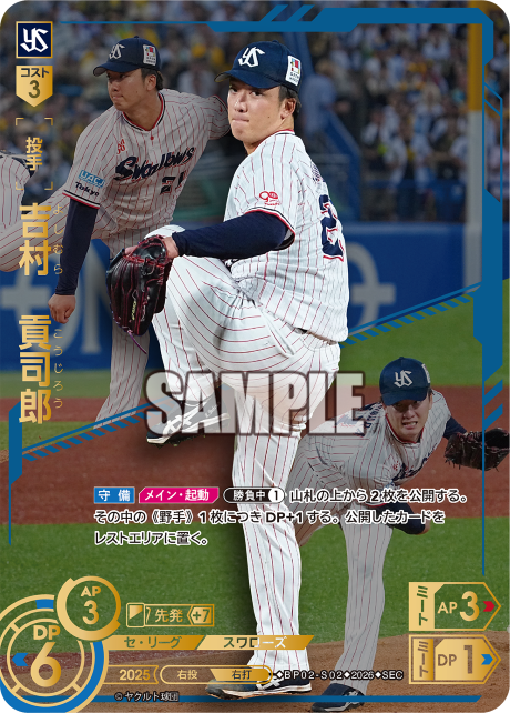 吉村　貢司郎