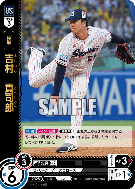 吉村　貢司郎