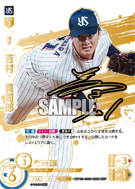 吉村　貢司郎