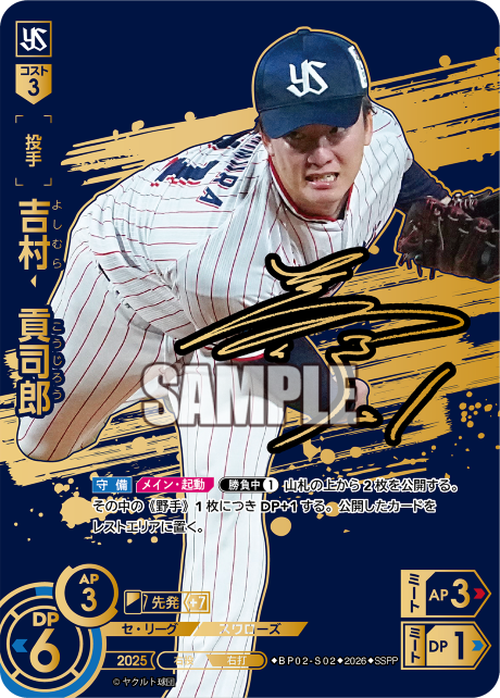 吉村　貢司郎