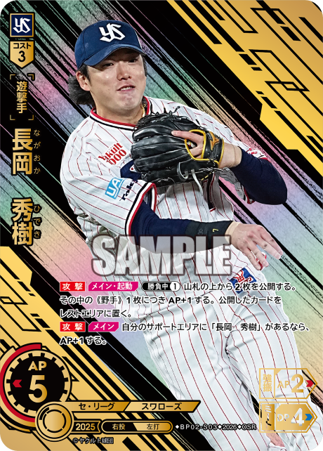 長岡　秀樹