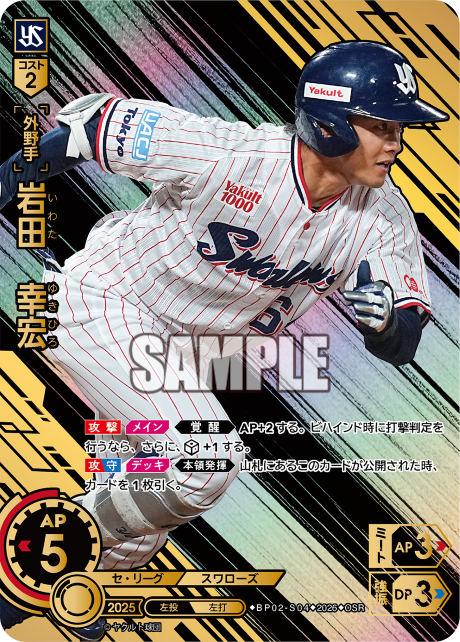 岩田　幸宏