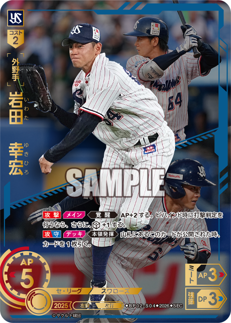 岩田　幸宏