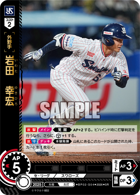 岩田　幸宏