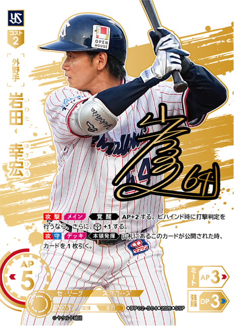 岩田　幸宏