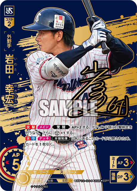 岩田　幸宏