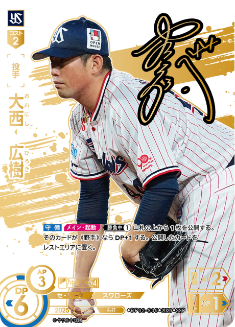大西　広樹