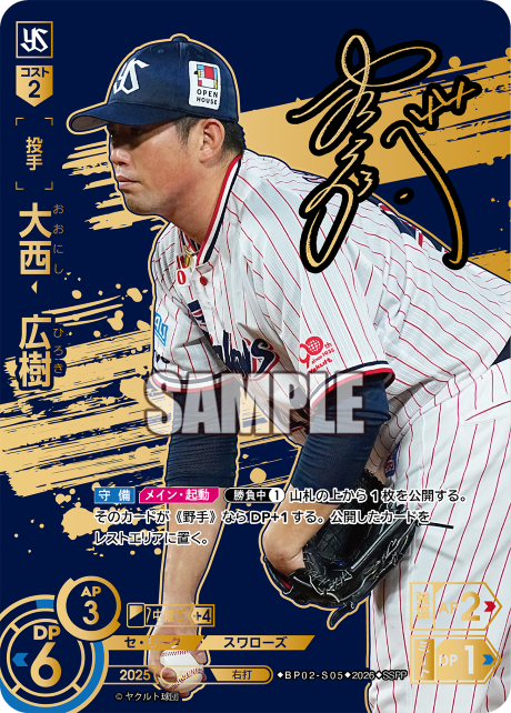 大西　広樹