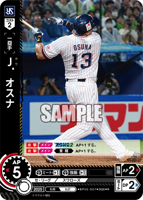 Ｊ．オスナ