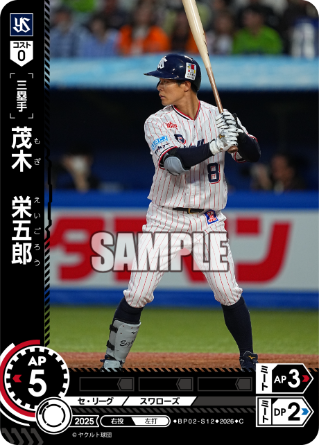茂木　栄五郎