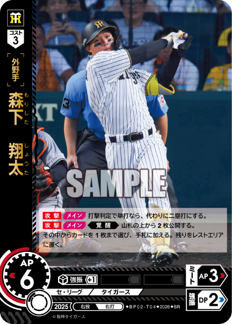 森下　翔太