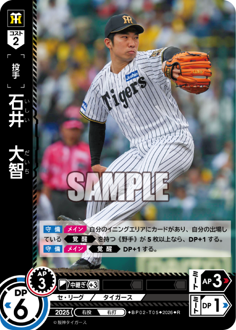 石井　大智