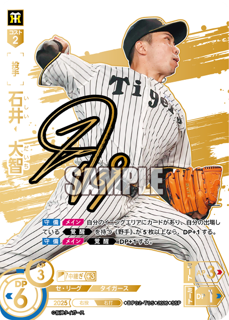 石井　大智
