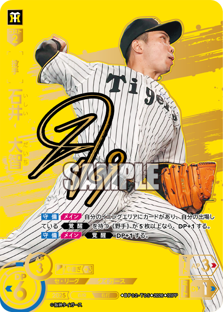 石井　大智