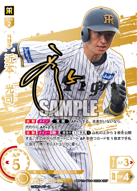 近本　光司