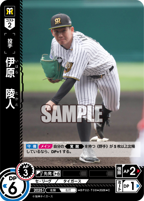 伊原　陵人