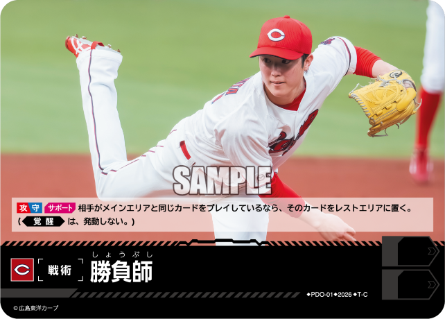 勝負師
