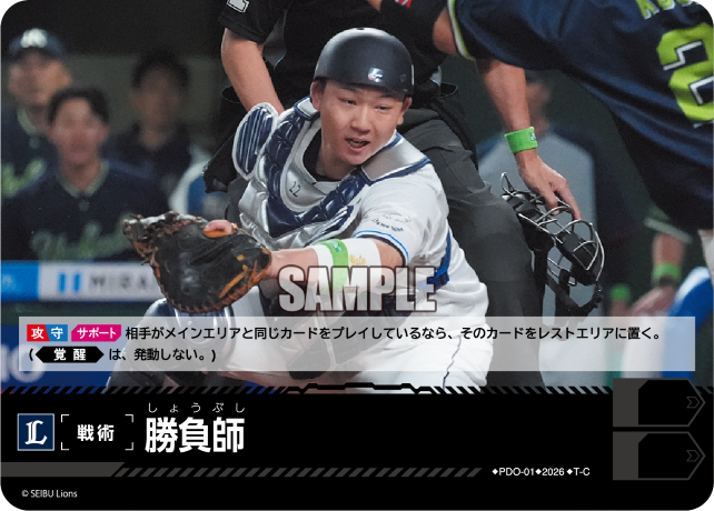 勝負師
