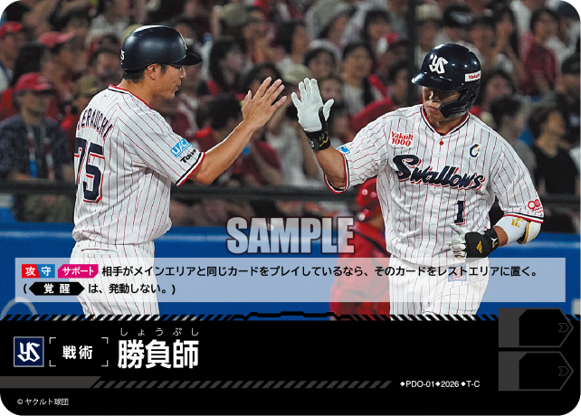 勝負師
