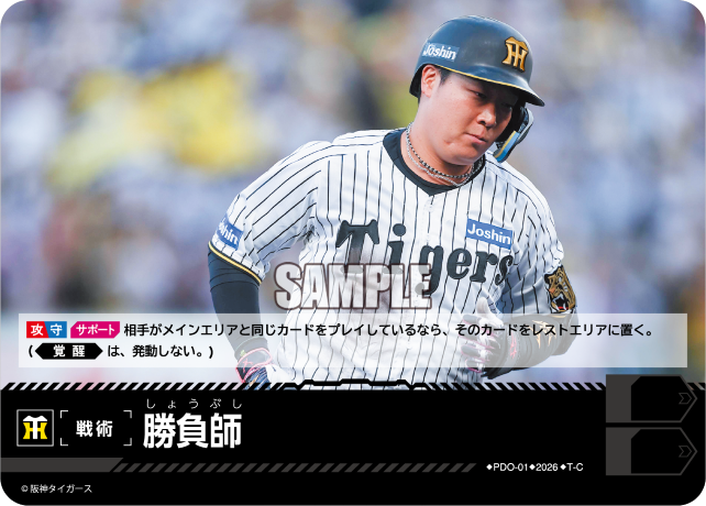 勝負師
