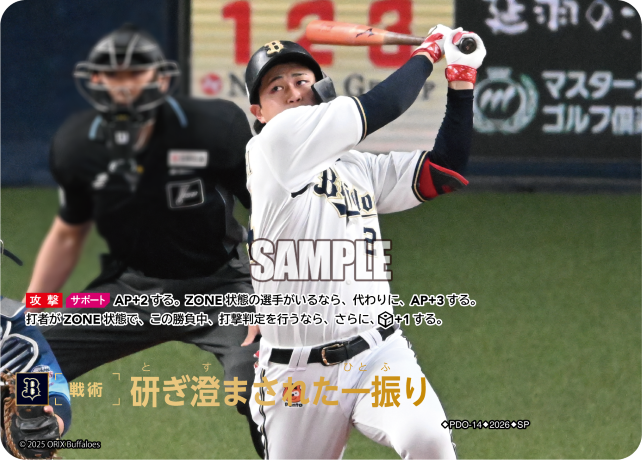 研ぎ澄まされた一振り