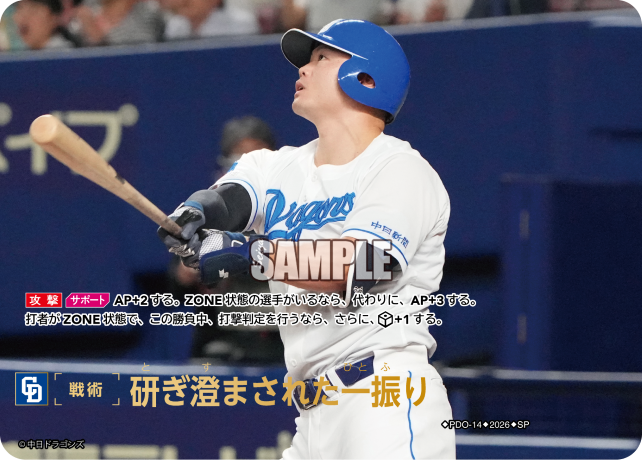 研ぎ澄まされた一振り
