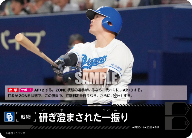研ぎ澄まされた一振り