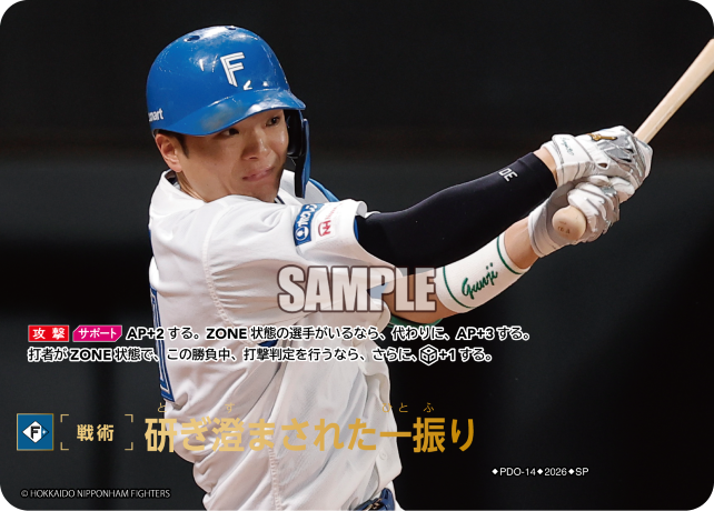 研ぎ澄まされた一振り