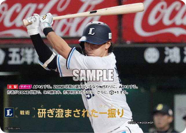 研ぎ澄まされた一振り