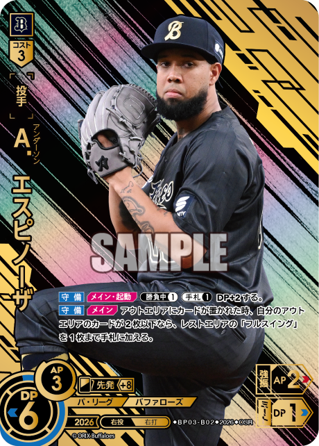 Ａ．エスピノーザ