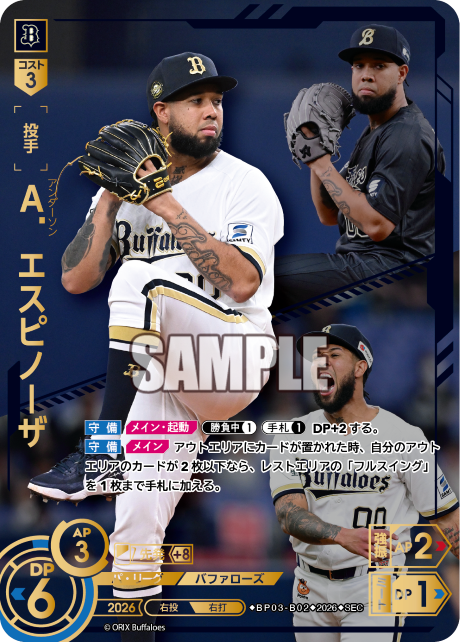 Ａ．エスピノーザ