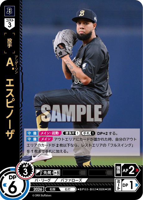 Ａ．エスピノーザ