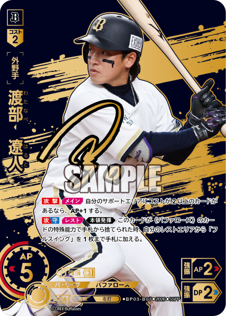 渡部　遼人